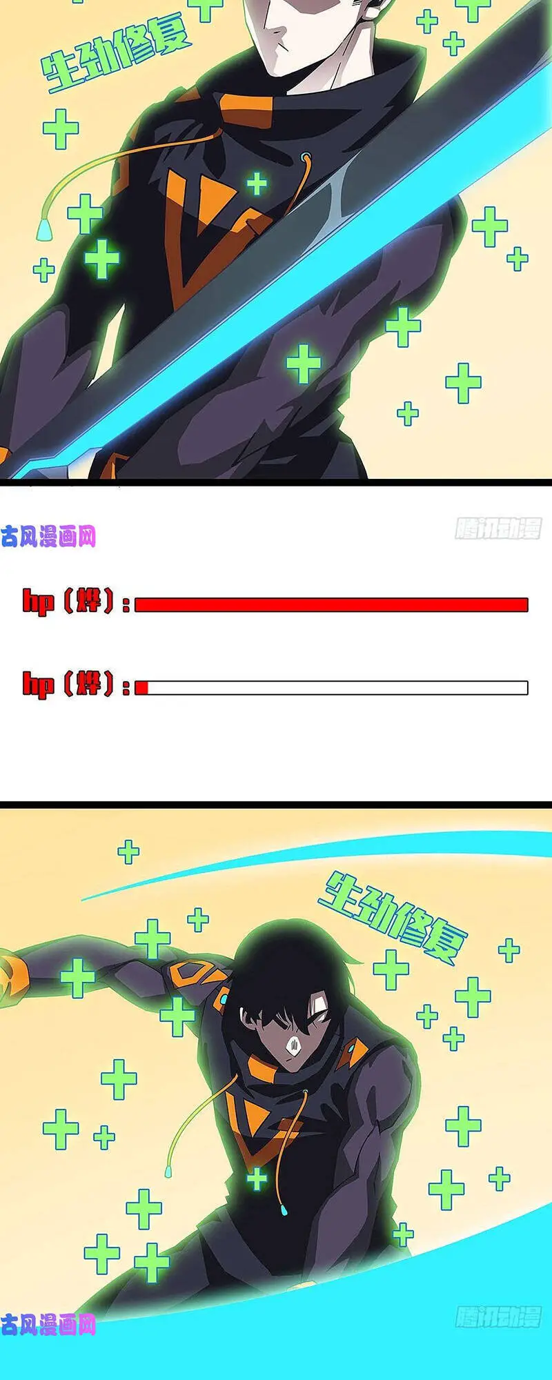 Bắt Đầu Vùng Dậy Từ Việc Chơi Game Nghiêm Túc Nettruyen ZZZ Chương 13 Page 23