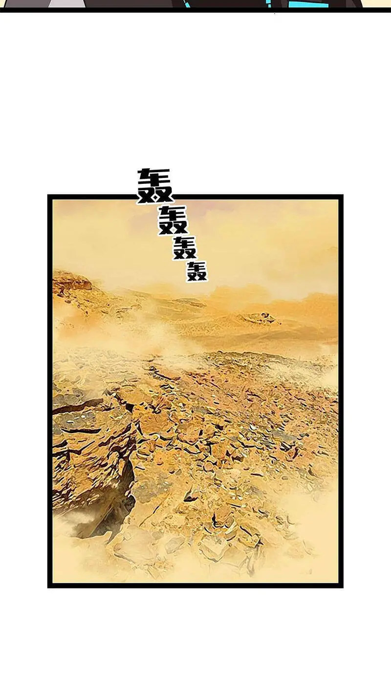 Bắt Đầu Vùng Dậy Từ Việc Chơi Game Nghiêm Túc Nettruyen ZZZ Chương 12 Page 26