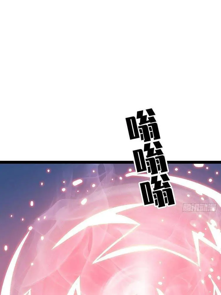 Bắt Đầu Vùng Dậy Từ Việc Chơi Game Nghiêm Túc Nettruyen ZZZ Chương 32 Page 28