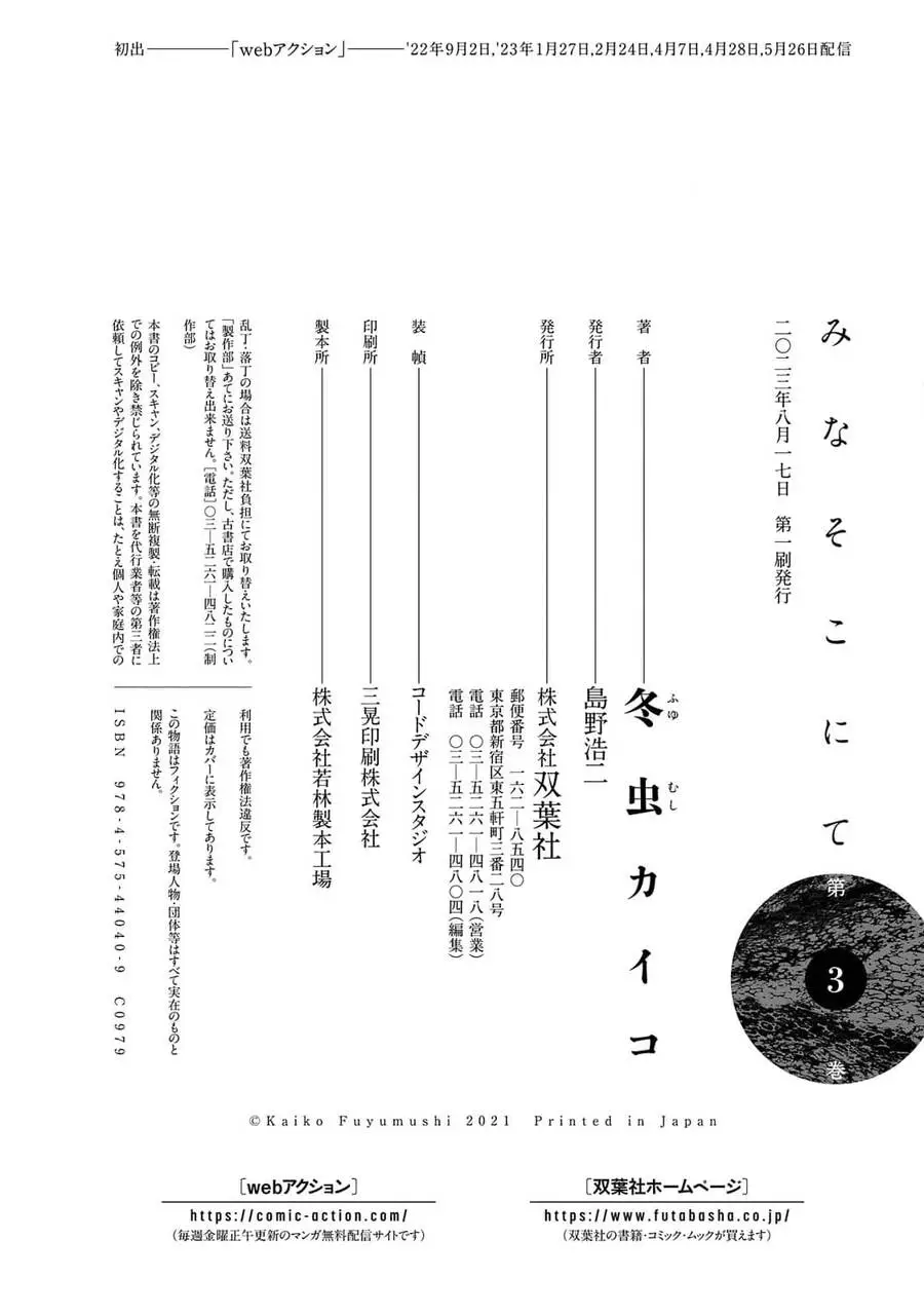 Mina Soko Nite Nettruyen ZZZ Chuong 14 Page 34