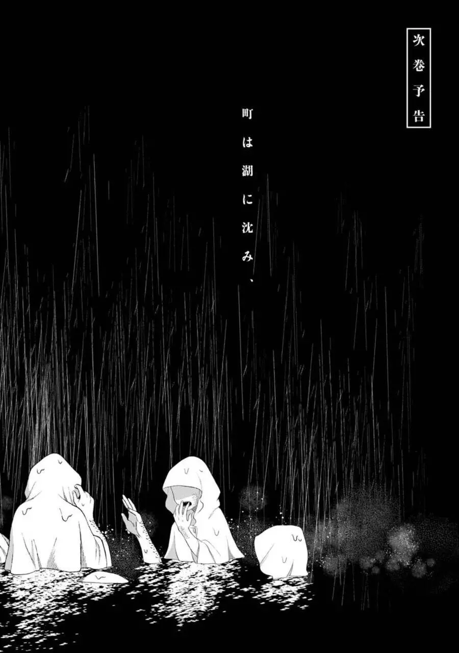 Mina Soko Nite Nettruyen ZZZ Chương 9 Page 33