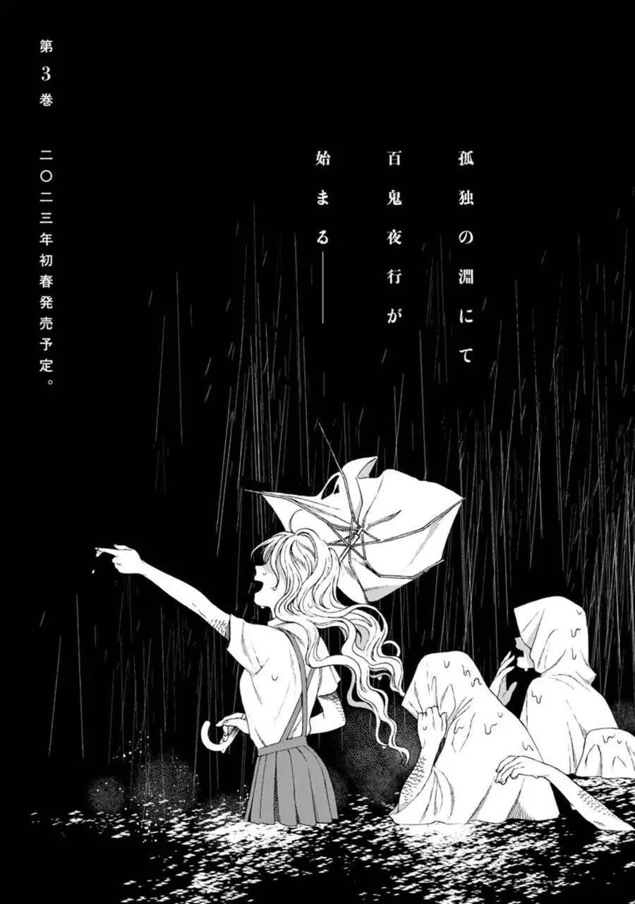 Mina Soko Nite Nettruyen ZZZ Chương 9 Page 34