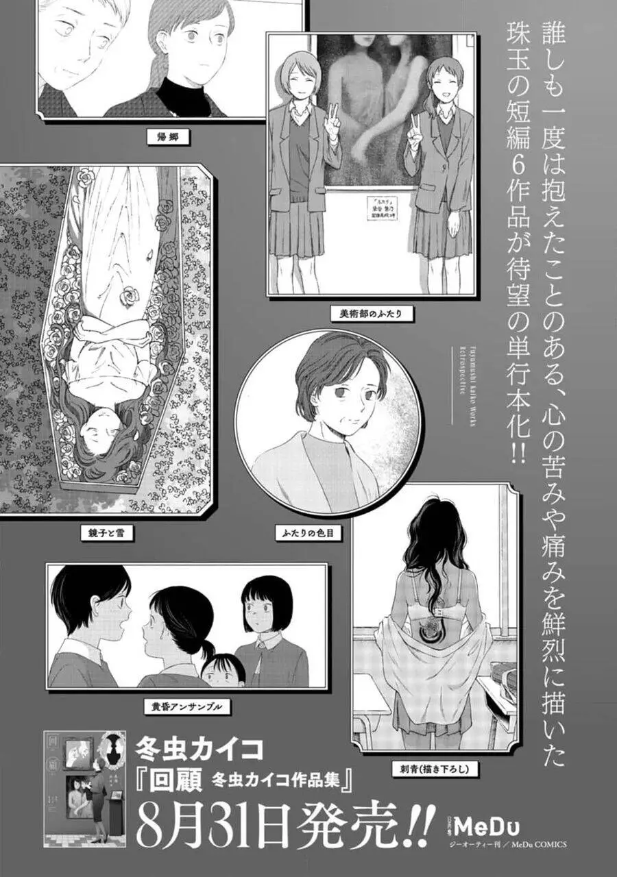 Mina Soko Nite Nettruyen ZZZ Chương 9 Page 35
