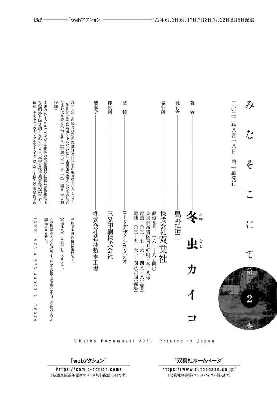Mina Soko Nite Nettruyen ZZZ Chương 9 Page 42