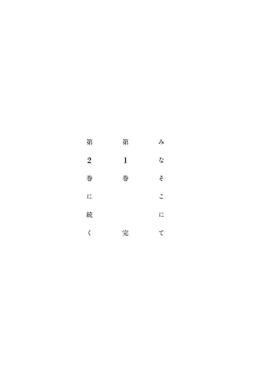 Mina Soko Nite Nettruyen ZZZ Chương 5 Page 42