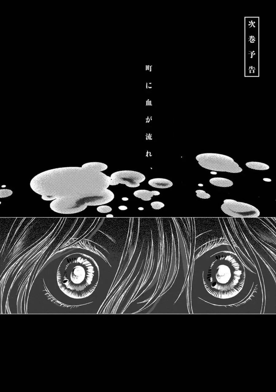 Mina Soko Nite Nettruyen ZZZ Chương 5 Page 43