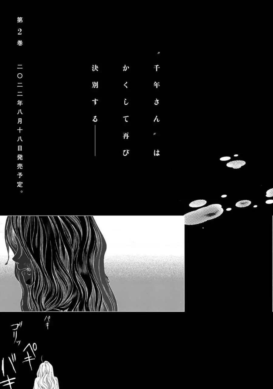 Mina Soko Nite Nettruyen ZZZ Chương 5 Page 44