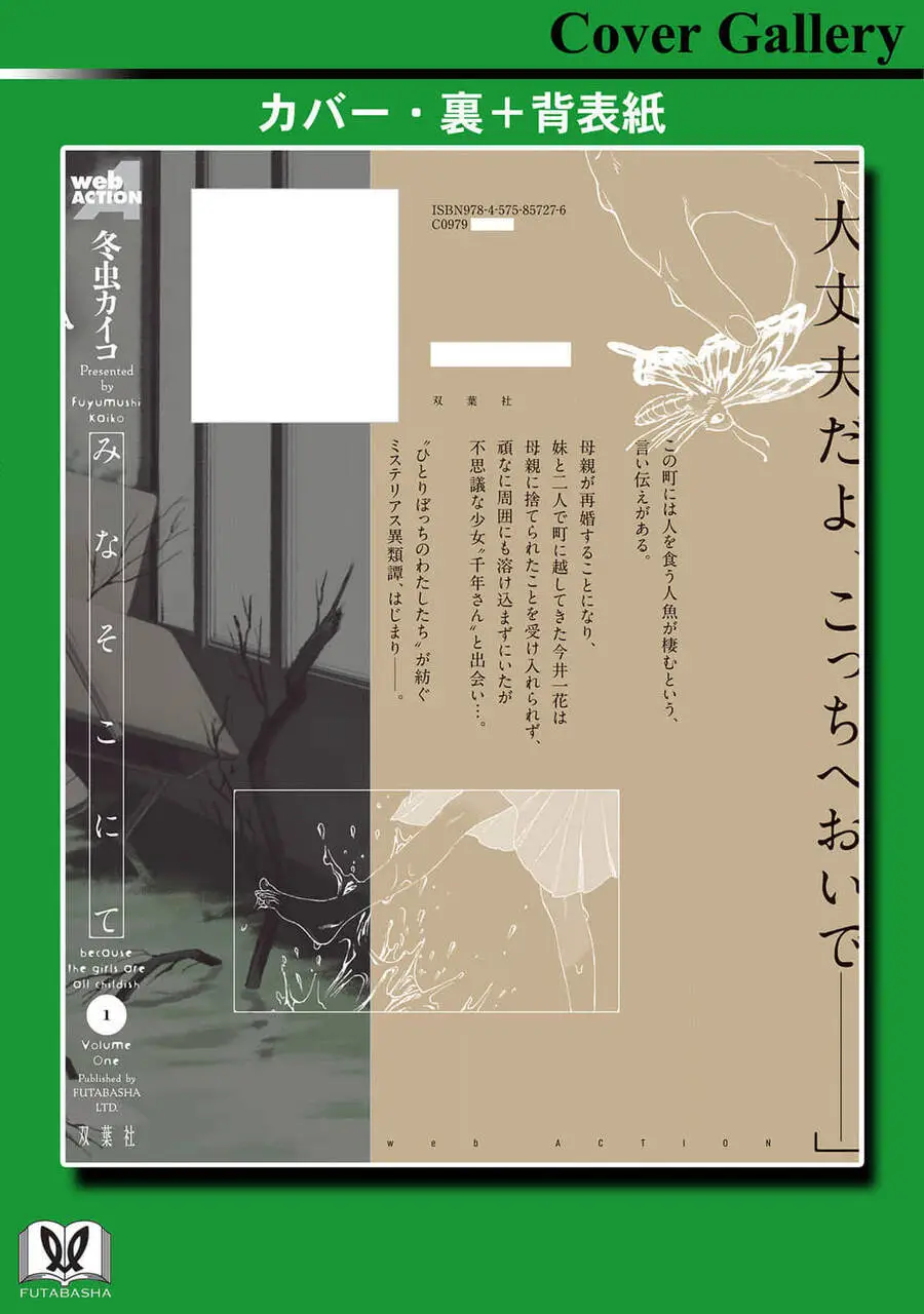 Mina Soko Nite Nettruyen ZZZ Chương 5 Page 47