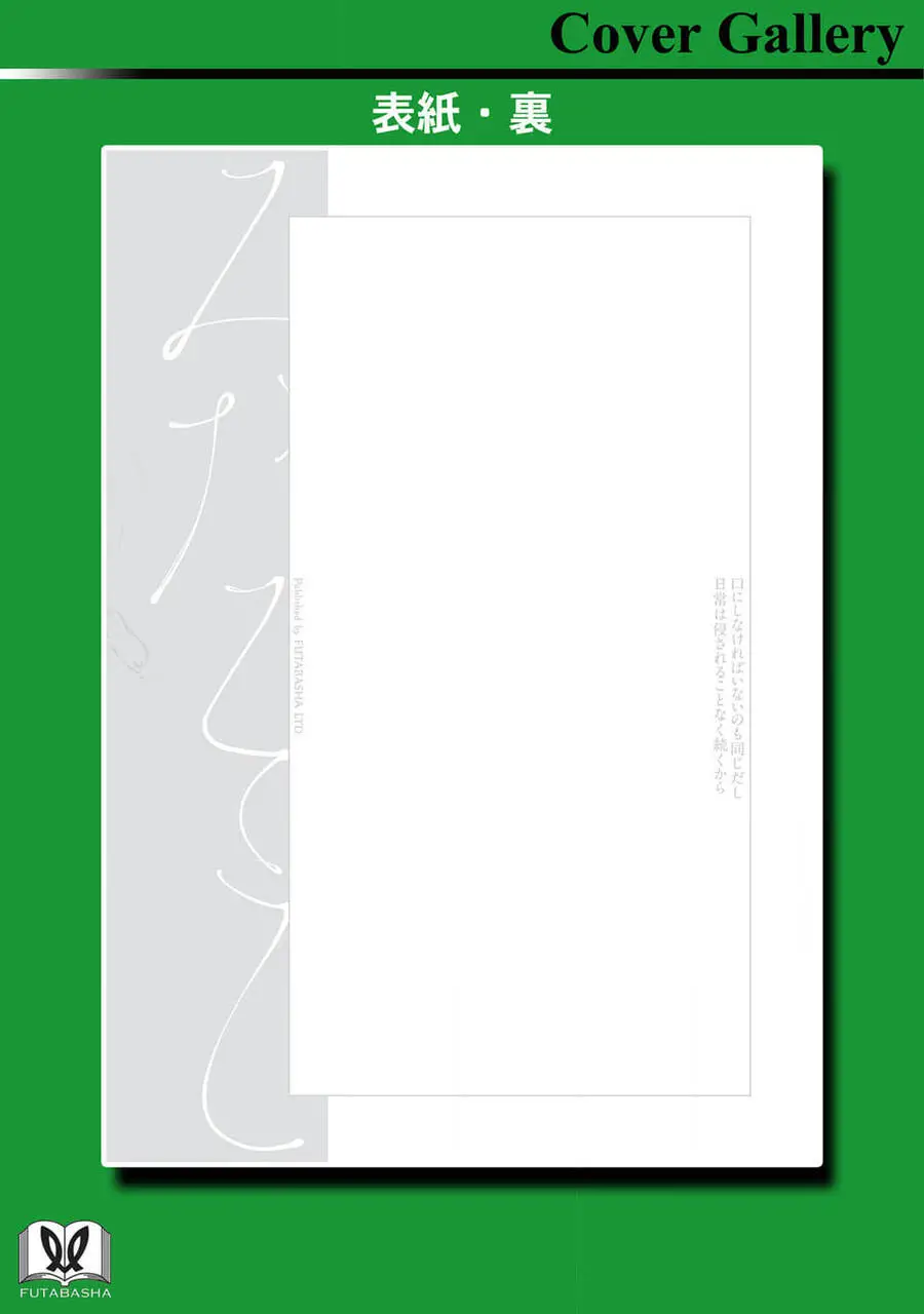 Mina Soko Nite Nettruyen ZZZ Chương 5 Page 50