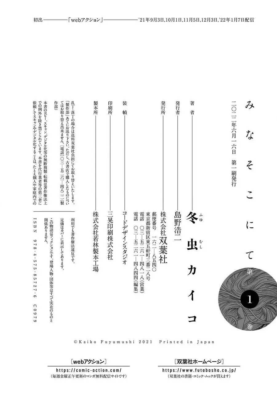 Mina Soko Nite Nettruyen ZZZ Chương 5 Page 51
