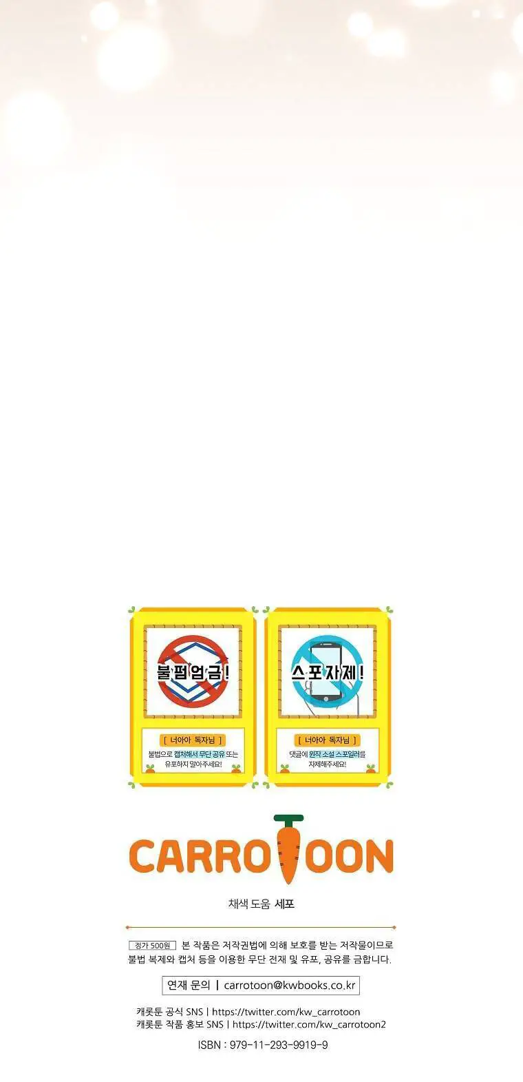 Đứa Nhỏ Không Phải Là Con Anh Nettruyen ZZZ Chương 62 Page 78