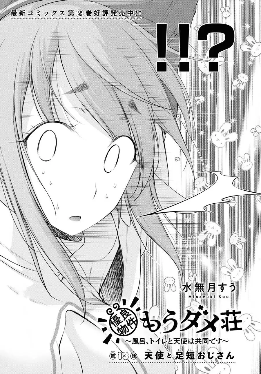 Yuuryou Bukken Mou Dame-Sou: Furo, Toilet To Tenshi Wa Kyoudou Desu Nettruyen ZZZ Chương 13 Page 3