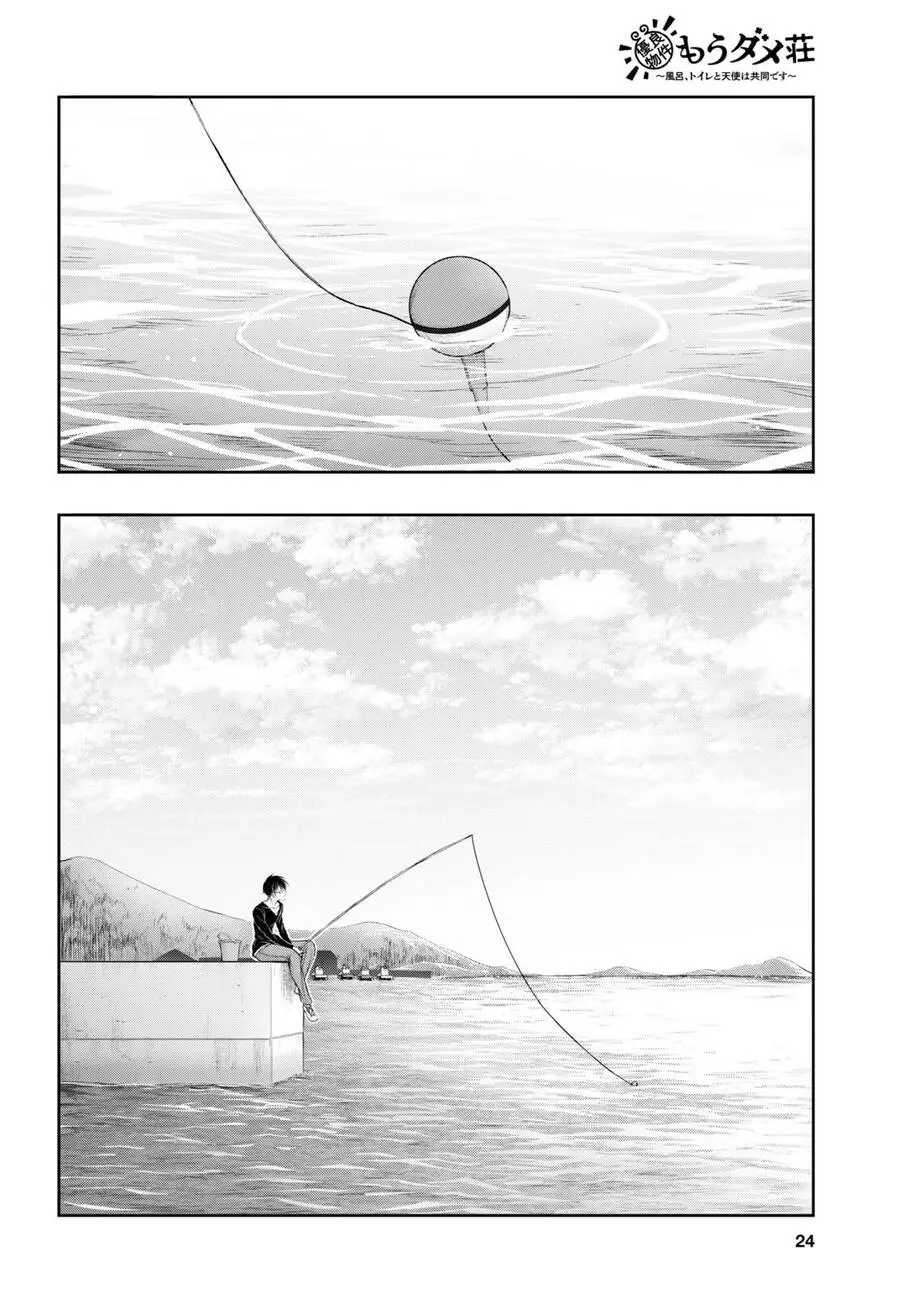 Yuuryou Bukken Mou Dame-Sou: Furo, Toilet To Tenshi Wa Kyoudou Desu Nettruyen ZZZ Chương 1 Page 4