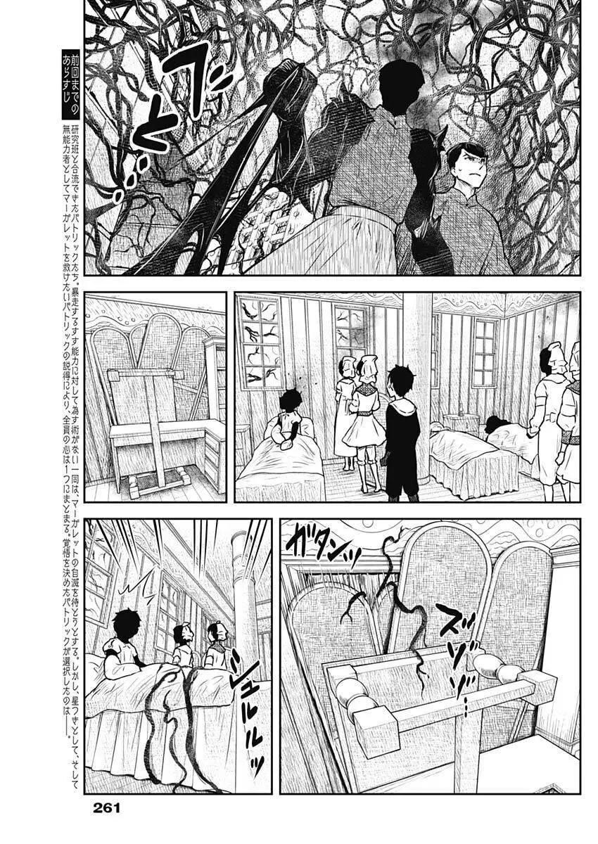 Gia Đình Của Những Chiếc Bóng Nettruyen ZZZ Chương 162 Page 4