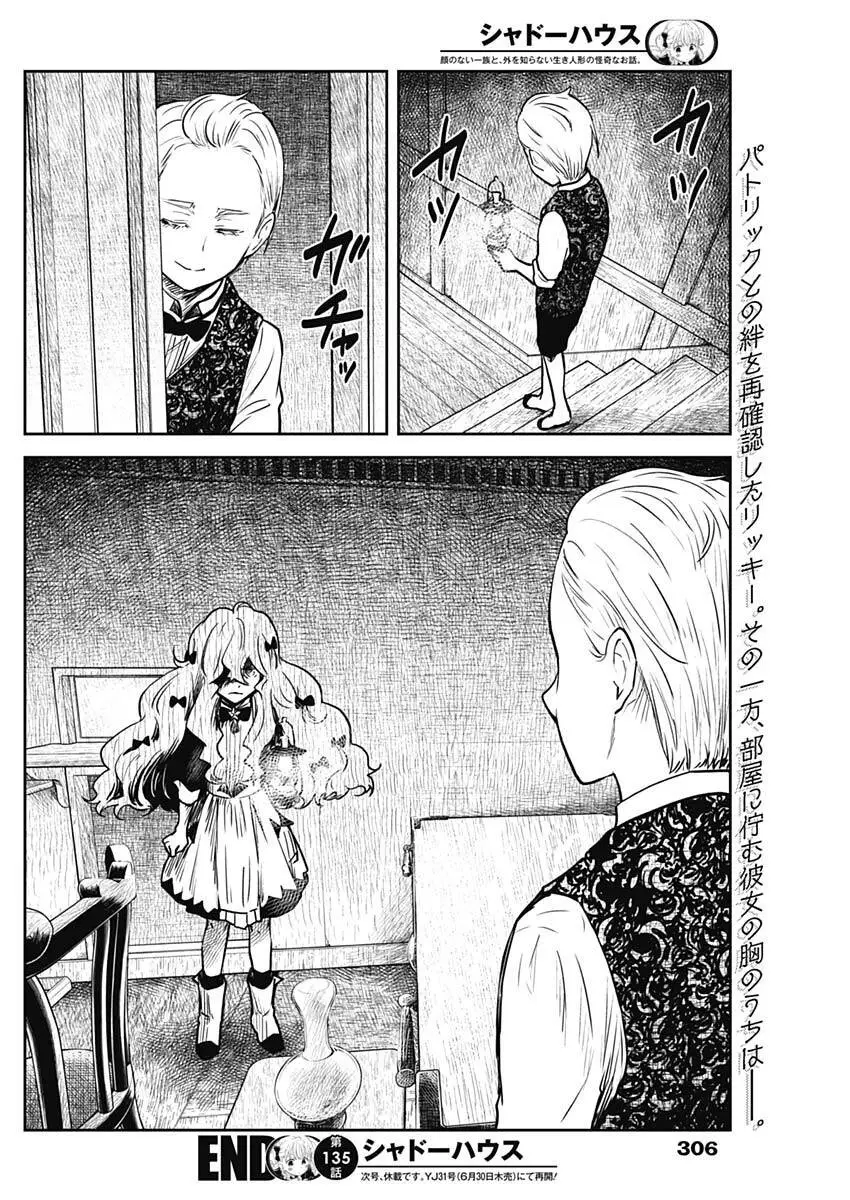 Gia Đình Của Những Chiếc Bóng Nettruyen ZZZ Chuong 135 Page 18