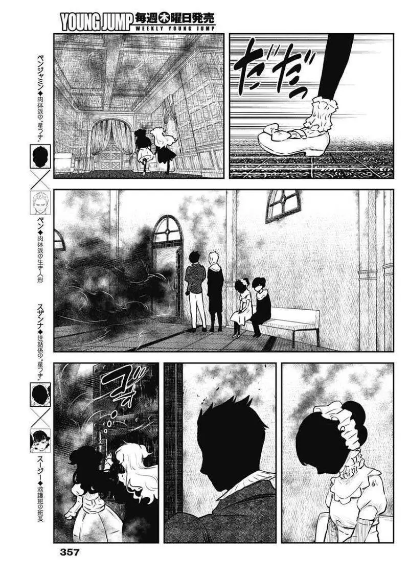 Gia Đình Của Những Chiếc Bóng Nettruyen ZZZ Chương 154 Page 11