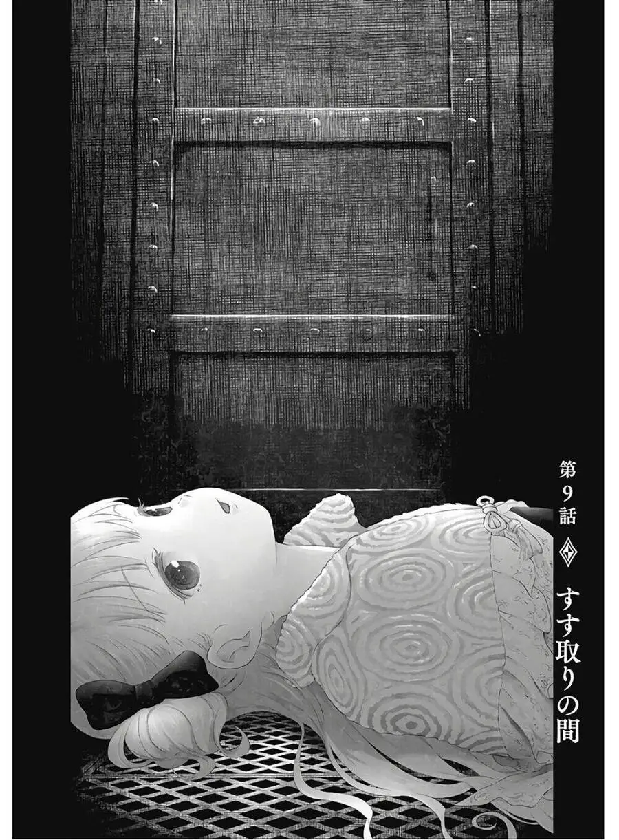 Gia Đình Của Những Chiếc Bóng Nettruyen ZZZ Chương 9 Page 3