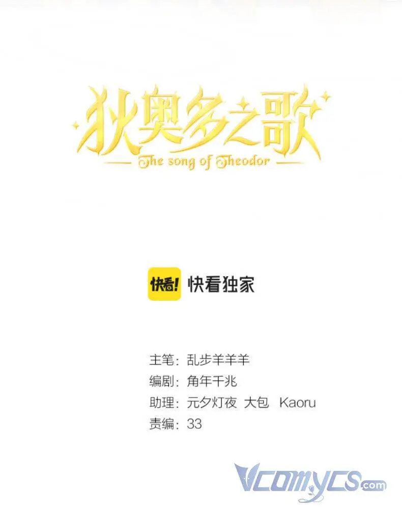 Địch Úc Đa Chi Ca Nettruyen ZZZ Chương 129 Page 3