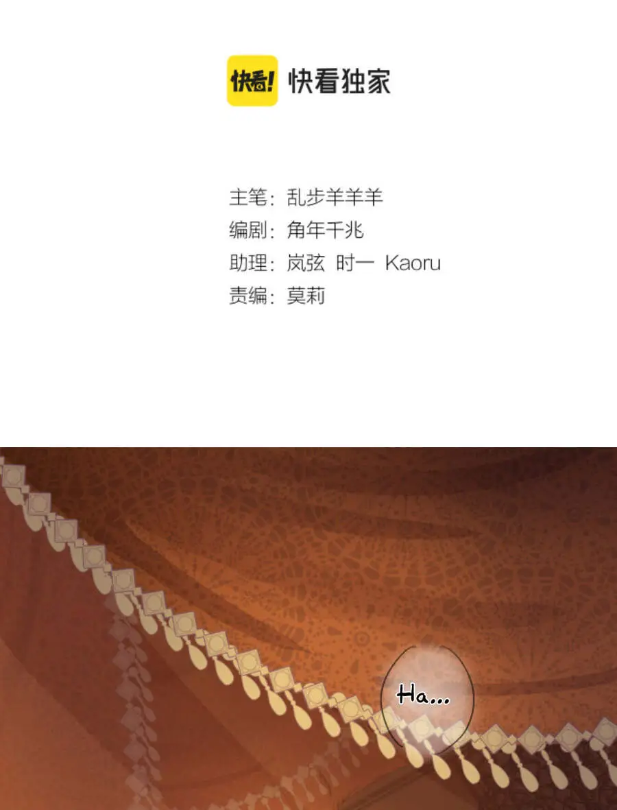 Địch Úc Đa Chi Ca Nettruyen ZZZ Chương 84 Page 5