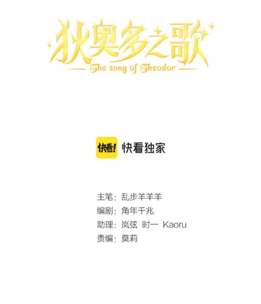 Địch Úc Đa Chi Ca Nettruyen ZZZ Chương 85 Page 4