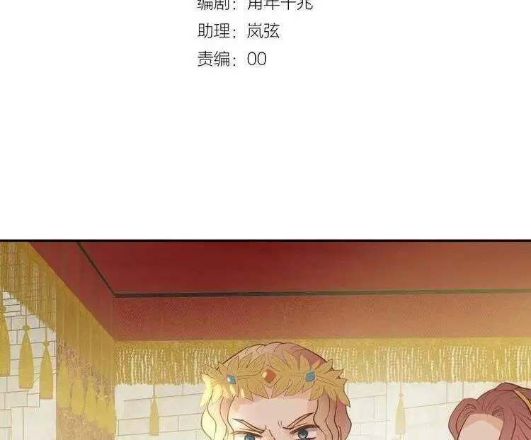 Địch Úc Đa Chi Ca Nettruyen ZZZ Chương 18 Page 8