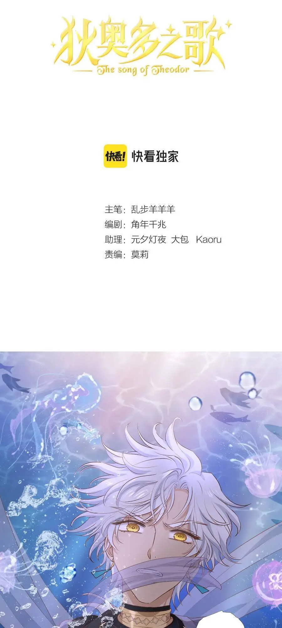 Địch Úc Đa Chi Ca Nettruyen ZZZ Chương 109 Page 7