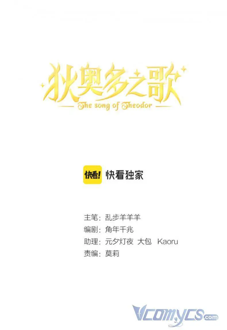 Địch Úc Đa Chi Ca Nettruyen ZZZ Chương 125 Page 4