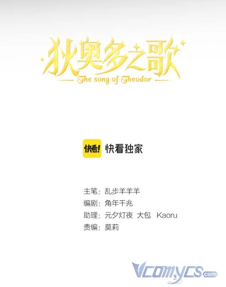 Địch Úc Đa Chi Ca Nettruyen ZZZ Chương 124 Page 4