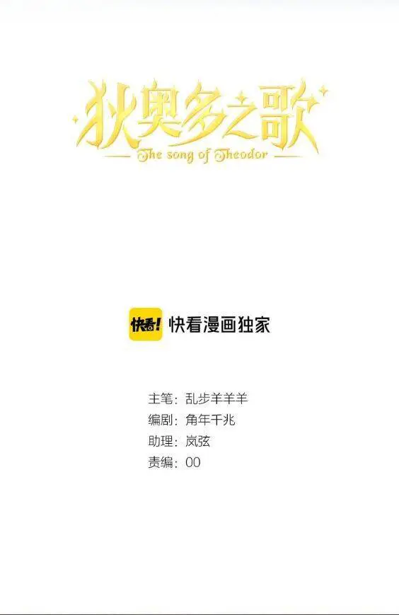 Địch Úc Đa Chi Ca Nettruyen ZZZ Chương 13.1 Page 3