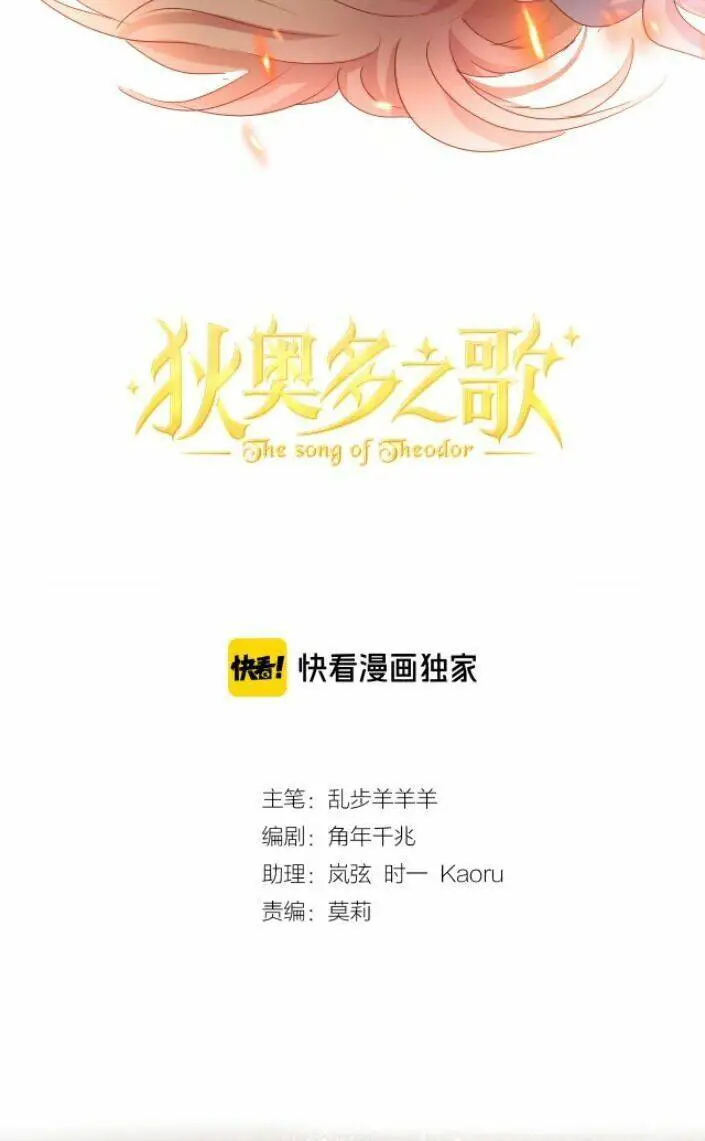 Địch Úc Đa Chi Ca Nettruyen ZZZ Chương 73 Page 4