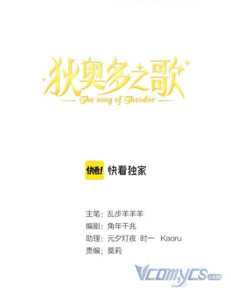 Địch Úc Đa Chi Ca Nettruyen ZZZ Chương 121 Page 2