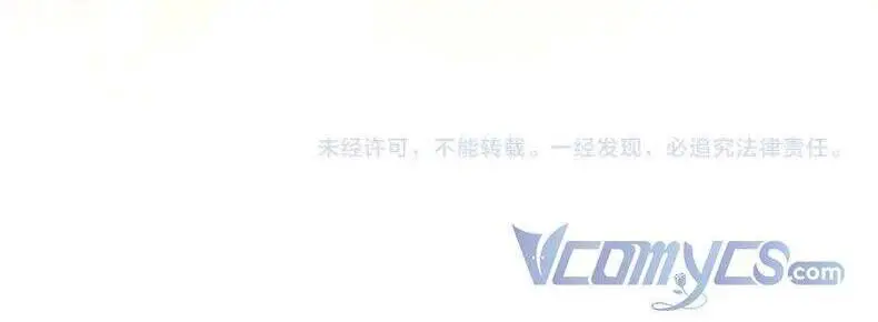Địch Úc Đa Chi Ca Nettruyen ZZZ Chương 102 Page 47