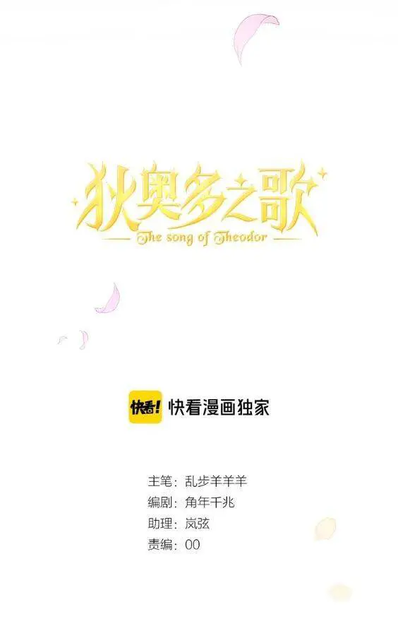 Địch Úc Đa Chi Ca Nettruyen ZZZ Chương 11 Page 11