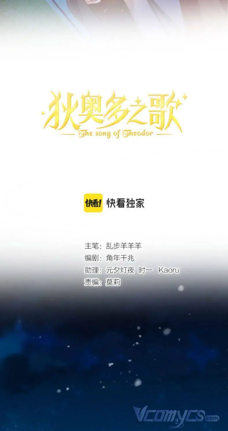 Địch Úc Đa Chi Ca Nettruyen ZZZ Chương 119 Page 4
