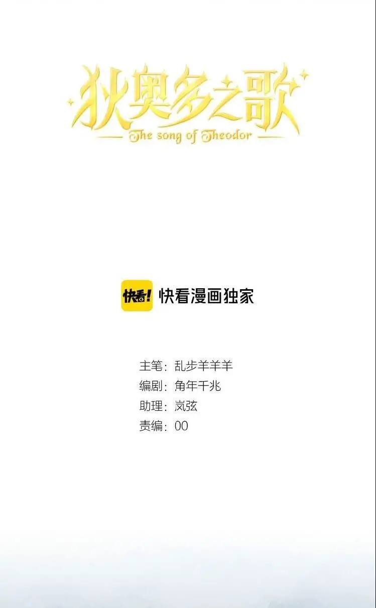 Địch Úc Đa Chi Ca Nettruyen ZZZ Chương 15 Page 2