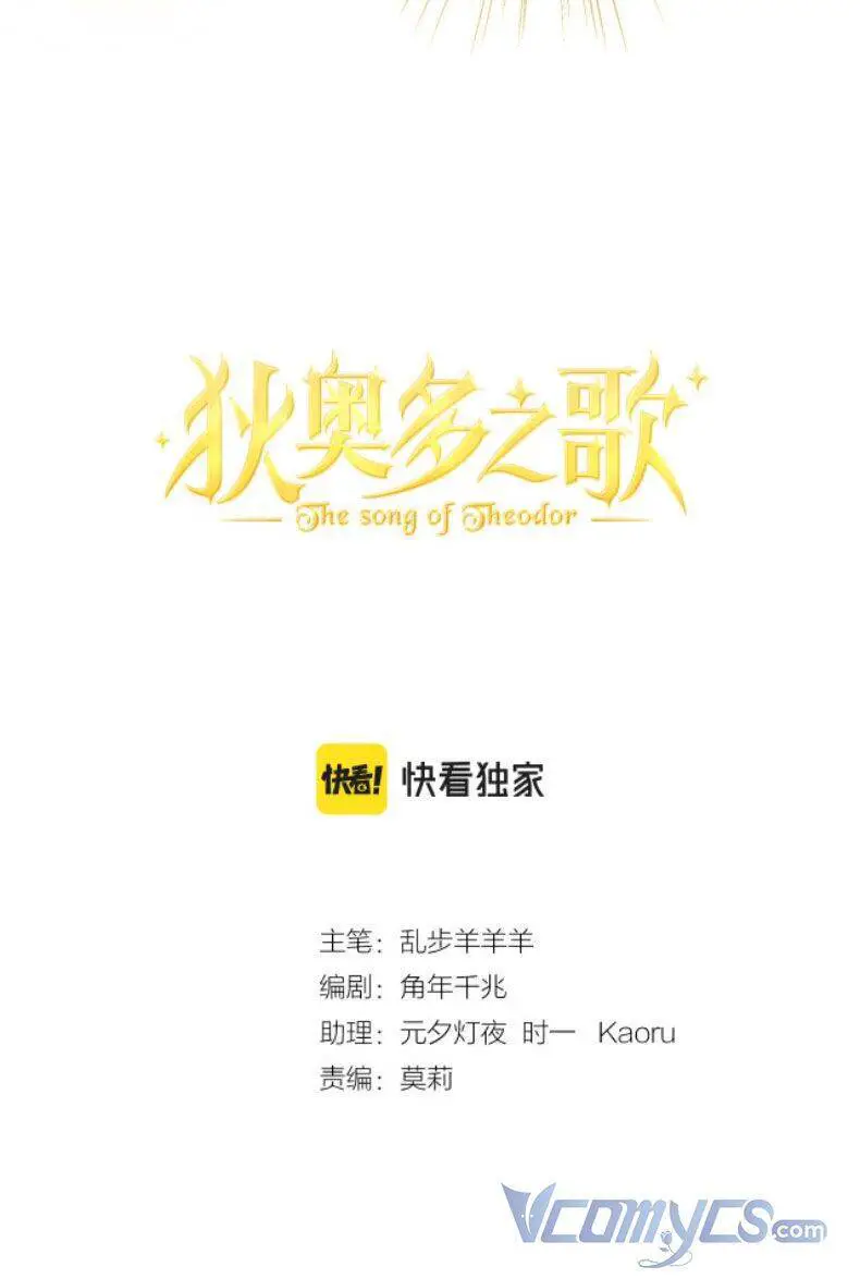 Địch Úc Đa Chi Ca Nettruyen ZZZ Chương 117 Page 3