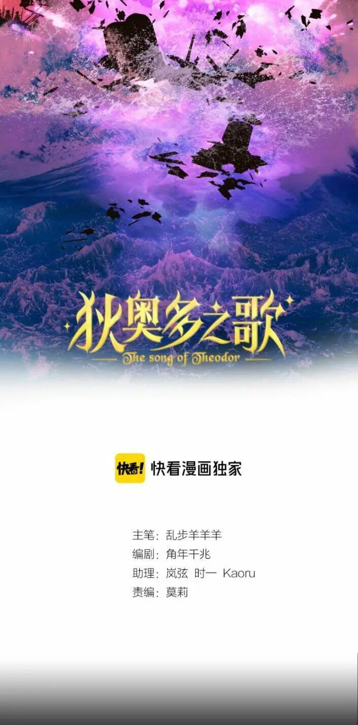 Địch Úc Đa Chi Ca Nettruyen ZZZ Chương 65 Page 4
