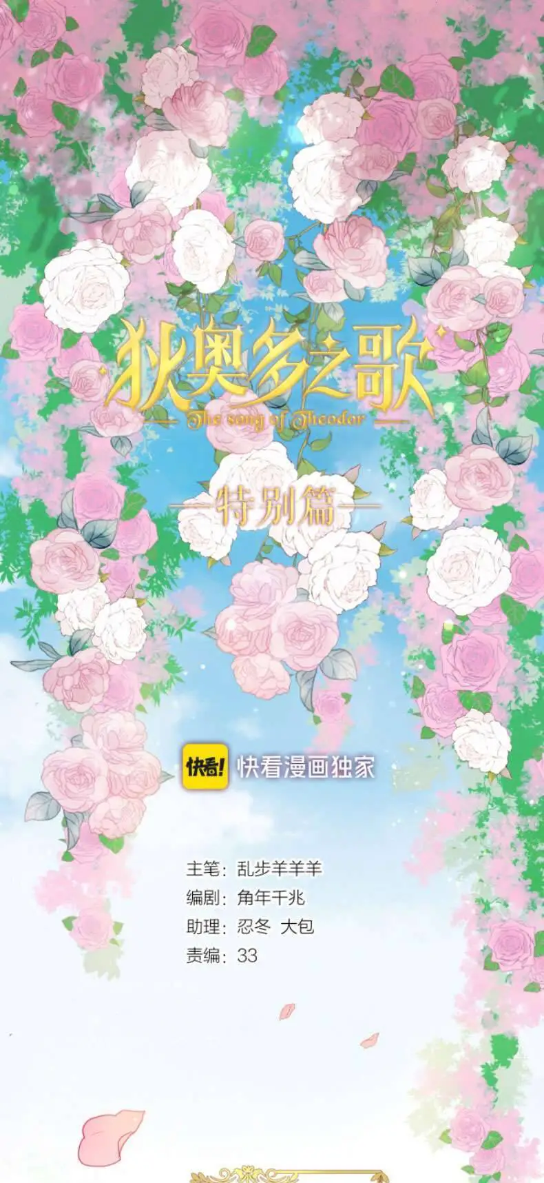 Địch Úc Đa Chi Ca Nettruyen ZZZ Chương 183 Page 1