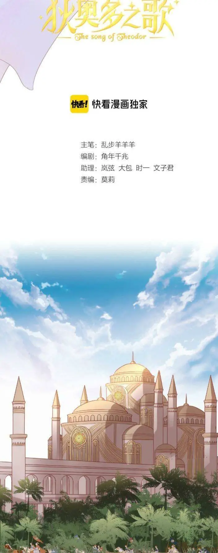 Địch Úc Đa Chi Ca Nettruyen ZZZ Chương 44 Page 2
