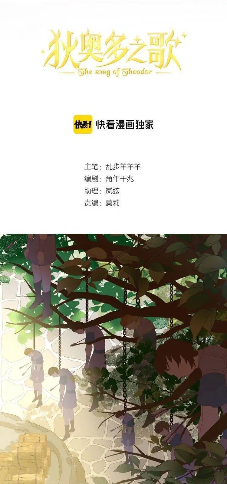 Địch Úc Đa Chi Ca Nettruyen ZZZ Chương 37 Page 9