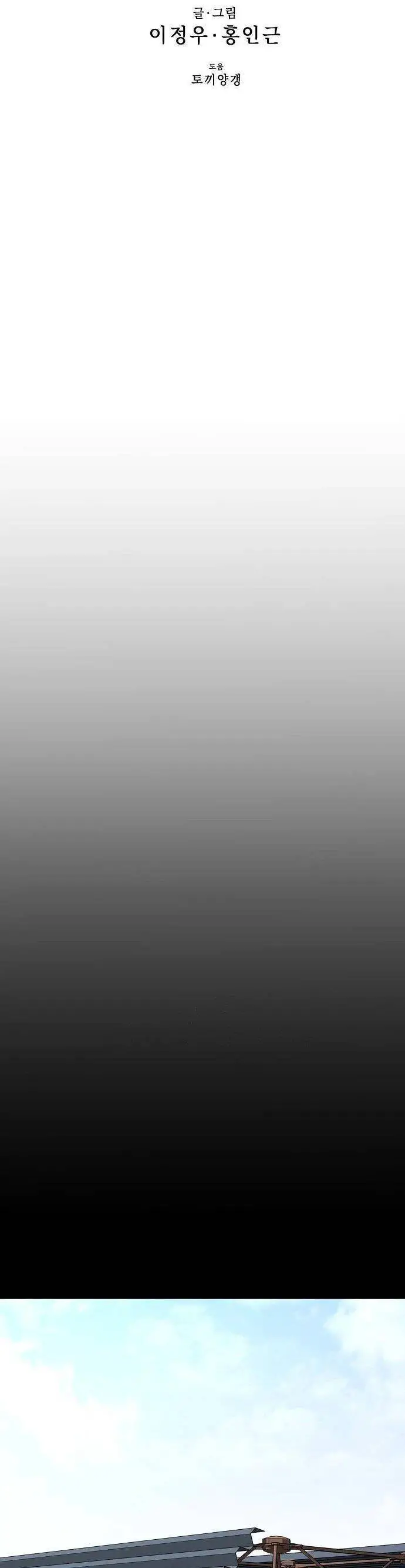 Quái Vật Gui Nettruyen ZZZ Chương 37 Page 21