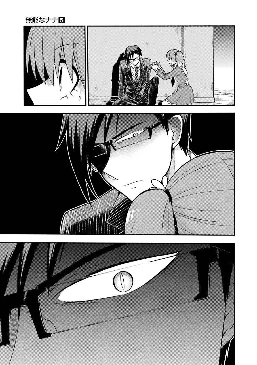 Munou Na Nana Nettruyen ZZZ Chương 33 Page 10