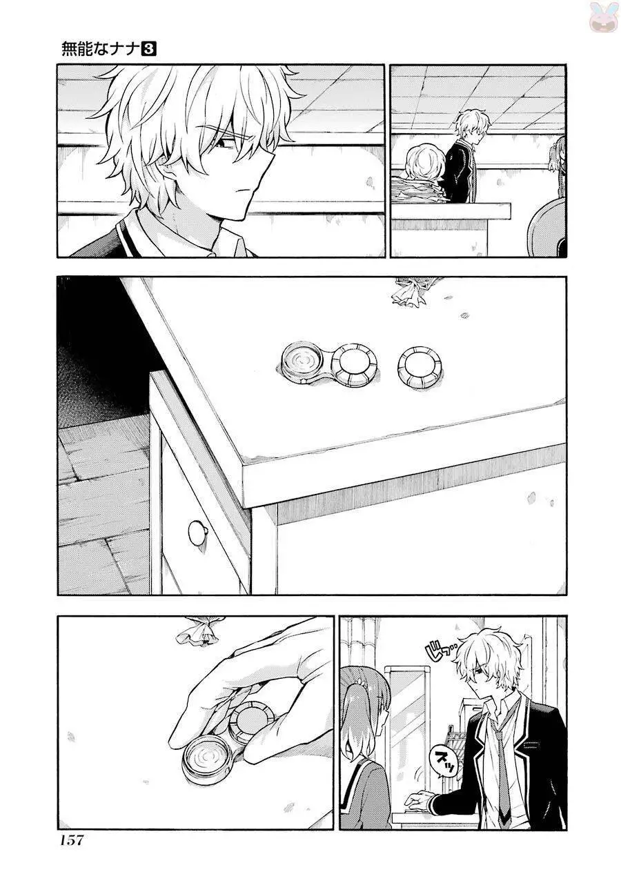Munou Na Nana Nettruyen ZZZ Chương 16 Page 7