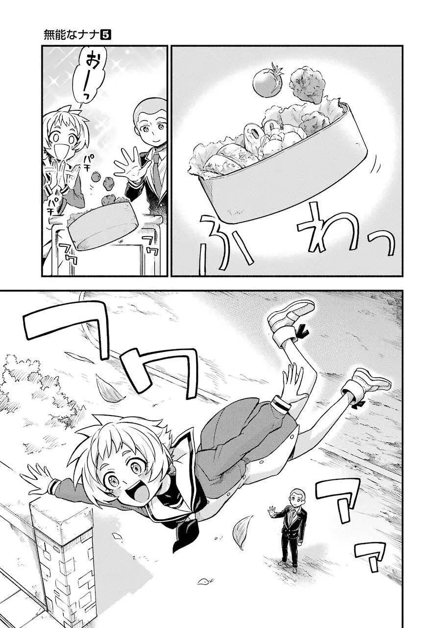 Munou Na Nana Nettruyen ZZZ Chương 35 Page 16