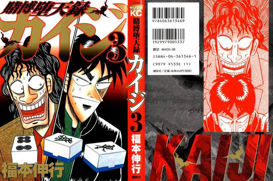 Tobaku Datenroku Kaiji Nettruyen ZZZ Chương 19 Page 1