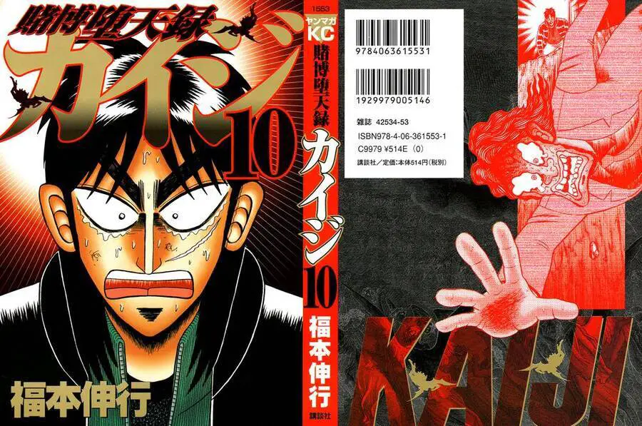 Tobaku Datenroku Kaiji Nettruyen ZZZ Chương 89 Page 1