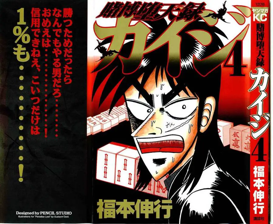 Tobaku Datenroku Kaiji Nettruyen ZZZ Chương 29 Page 1