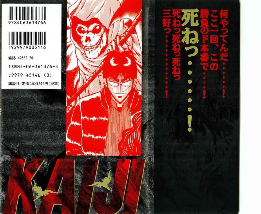 Tobaku Datenroku Kaiji Nettruyen ZZZ Chương 29 Page 2