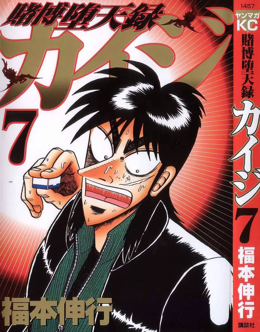 Tobaku Datenroku Kaiji Nettruyen ZZZ Chương 59 Page 1