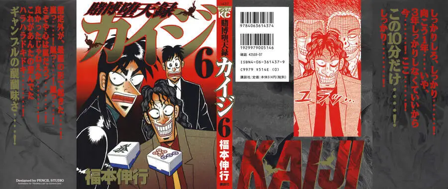 Tobaku Datenroku Kaiji Nettruyen ZZZ Chương 49 Page 1